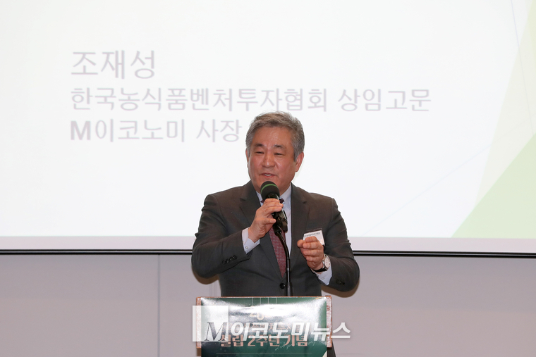 조재성 한국농식품벤처투자협회 상임고문
