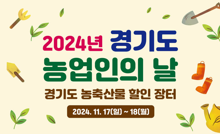 사진 <경기도 제공>