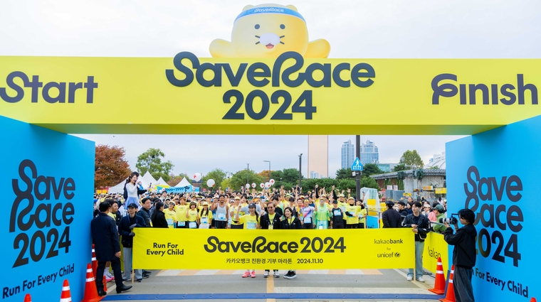 카카오뱅크와 유니세프가 함께 주최한 친환경 기부 마라톤 '2024 Save Race'가 지난 10일 여의도 한강공원에서 열렸다. 카카오뱅크 제공