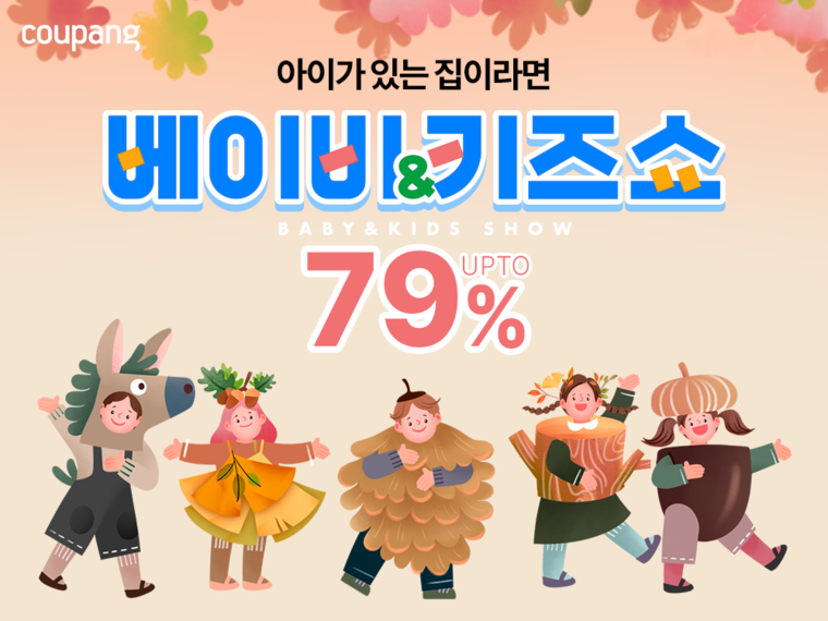 쿠팡 제공