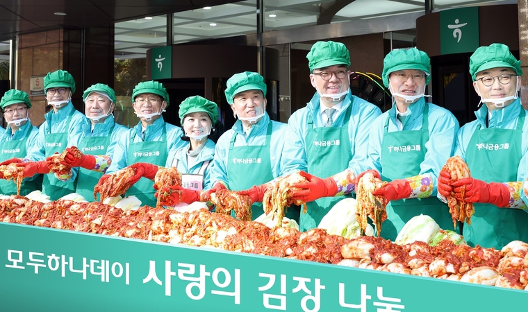 함영주 하나금융그룹 회장(왼쪽 여섯번째)이 그룹 경영진들과 함께 '사랑의 김장나눔' 행사에 참석해 김장을 담그고 있다. 사진=하나금융그룹