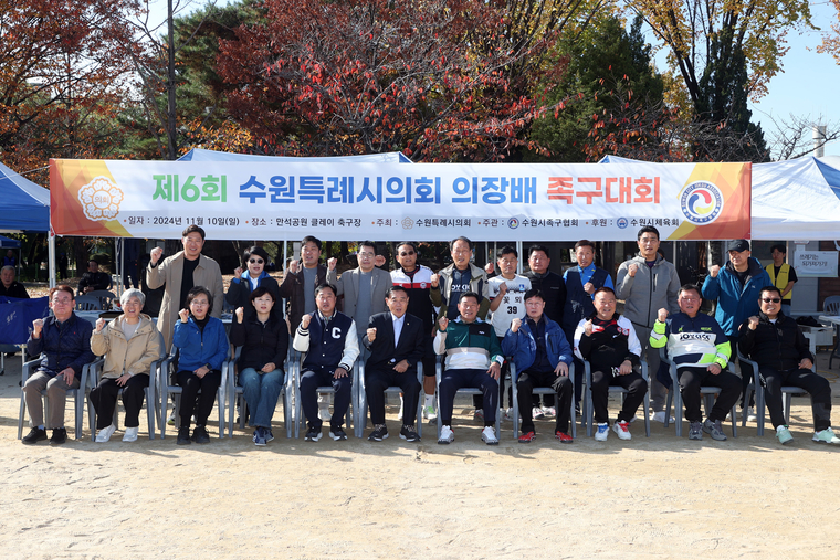 <사진제공/수원특례시의회>
