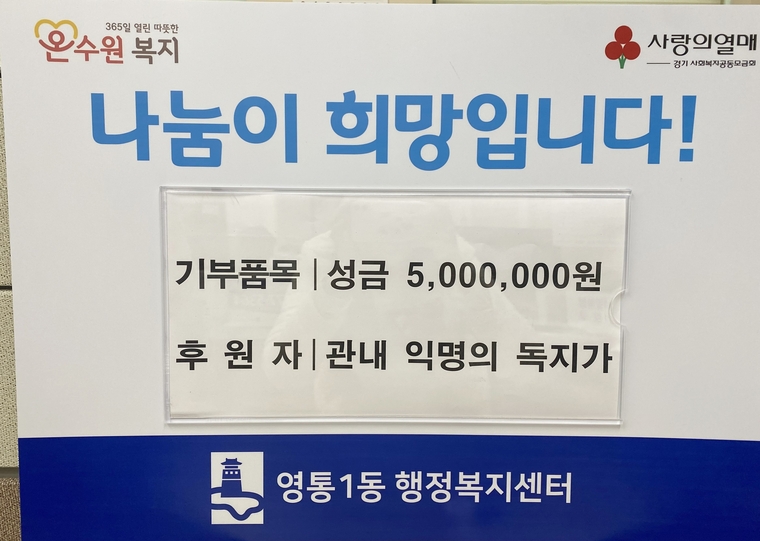 <사진제공/수원시 영통구 영통1동 행정복지센터>