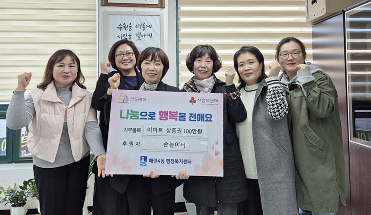 손놀이터 김지영 대표(오른쪽에서 2번째)와 민상희 동장(왼쪽에서 3번째)등 관계자들이 함께 하고 있다 <영통구 매탄4동 제공>