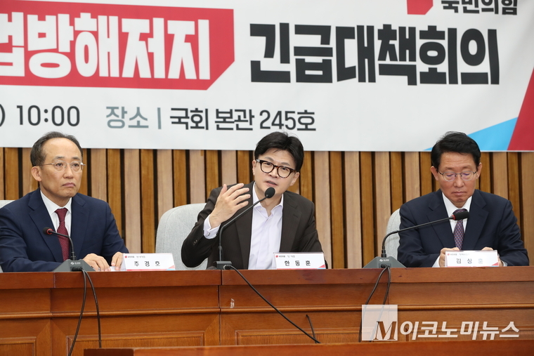 한동훈 국민의힘 대표가 12일 열린 이재명 민주당 대표 사법방해 저지 긴급대책회의에 발언하고 있다. (사진=최동환 기자)