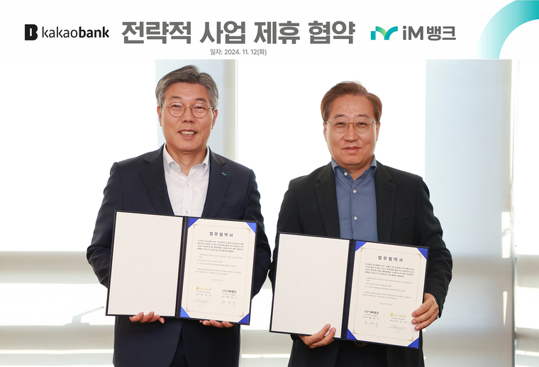 윤호영 카카오뱅크 대표이사(오른쪽)와 황병우 iM뱅크 은행장(왼쪽)이 12일 iM뱅크 본점(대구광역시 수성동)에서 진행된 '전략적 사업 제휴' 협약식에 참석해 기념 촬영을 하고 있다. 카카오뱅크 제공