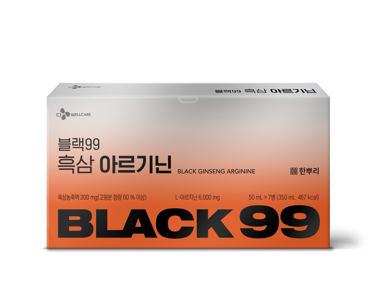 ‘한뿌리 블랙99 흑삼 아르기닌’. 사진=CJ제일제당 제공 