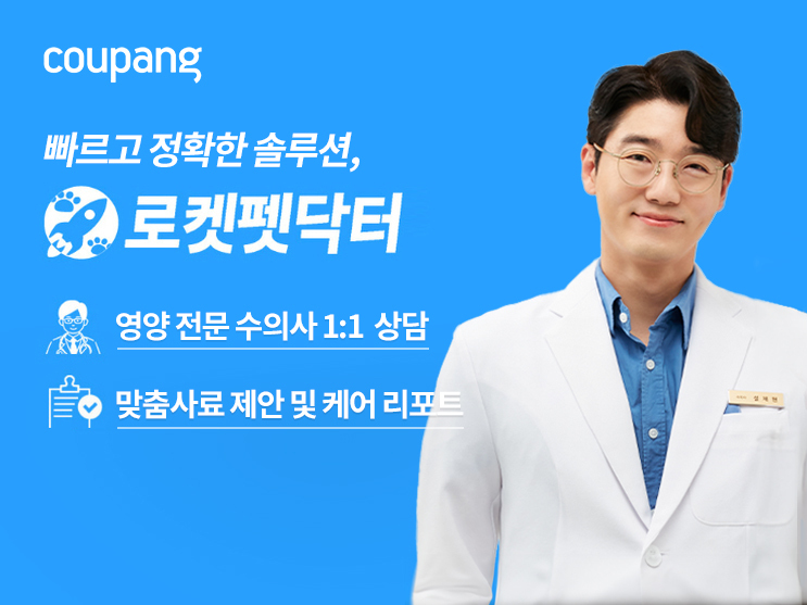 쿠팡 제공 