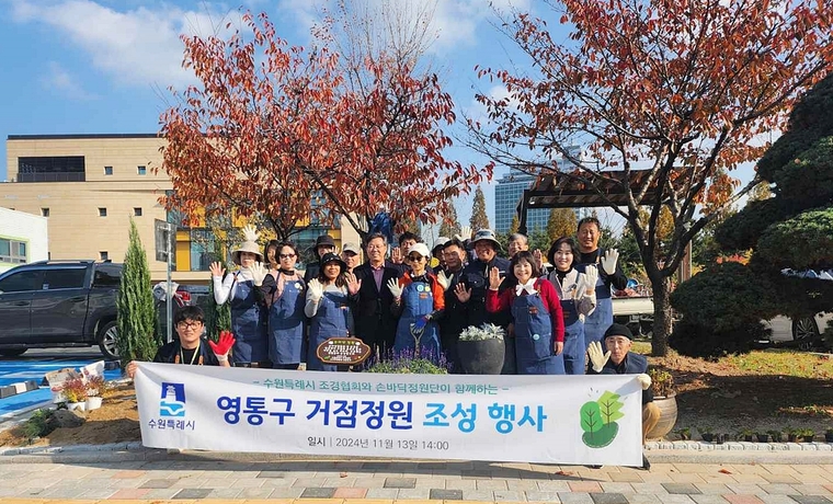 박사승 구청장(앞줄 중앙)과 관계자들이 함께 하고 있다 <수원시 제공> 