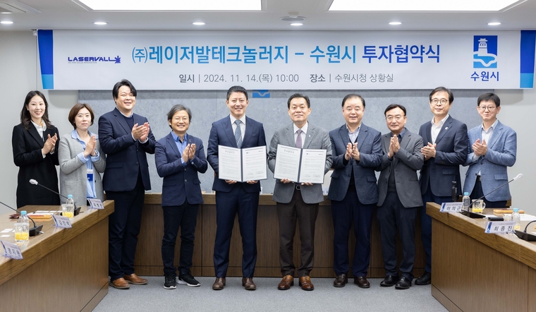 이재준 시장, 앤드류김 대표 등 수원시·㈜레이저발테크놀러지 관계자들이 함께하고 있다 <수원시 제공>