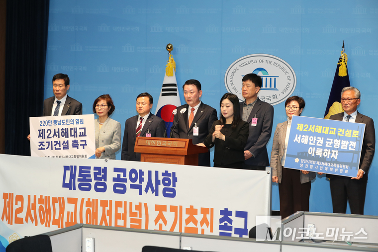 당진시의회와 범시민대책위 등 단체가 14일 국회 소통관에서 기자회견 하고 있다. (사진=최동환 기자)