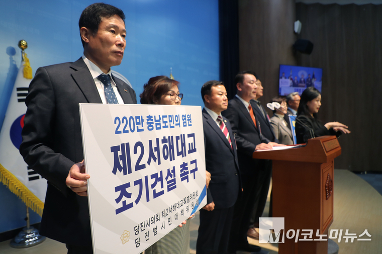 당진시의회와 범시민대책위 등 단체가 14일 국회 소통관에서 기자회견 하고 있다. (사진=최동환 기자)