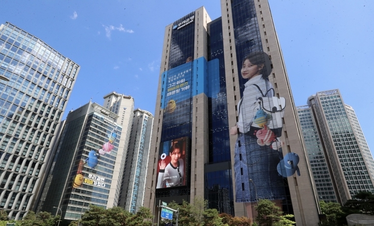우리은행 본사. 우리은행 제공