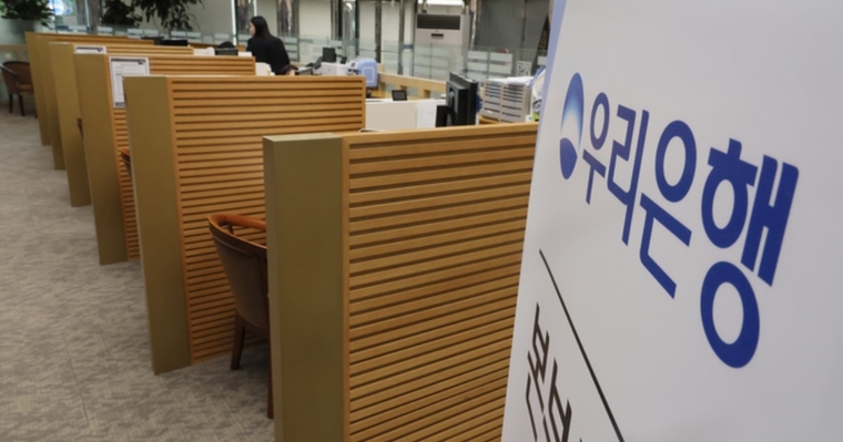 우리은행 본사. 연합뉴스 제공