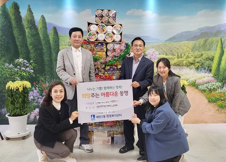 <사진제공/수원시 영통구 매탄2동>