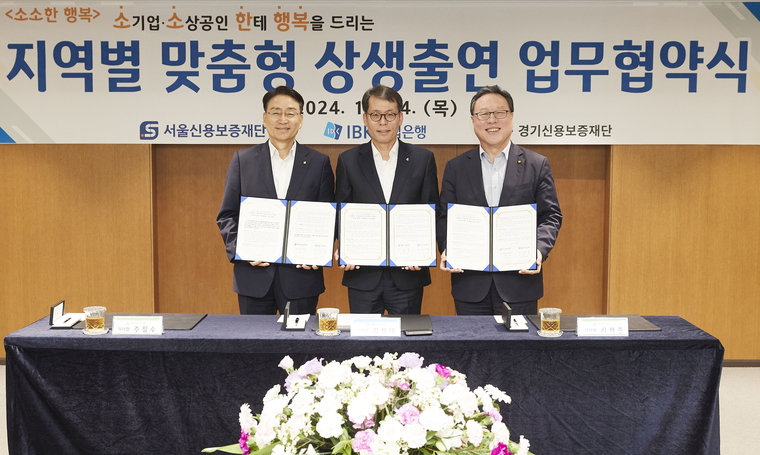 사진 <경기신용보증재단 제공>
