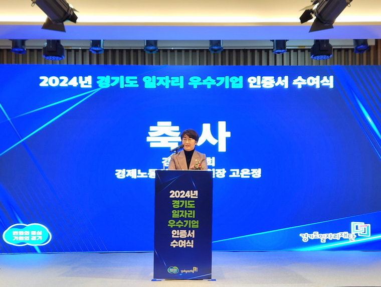 고은정 경제노동위원장 <경기도의회 제공>
