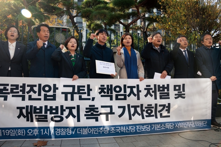 야5당 10명의 국회의원은 19일 경찰청에서 지난 11월 9일 경찰의 폭력진압에 대해 항의 방문 및 기자회견을 진행했다. (사회민주당)