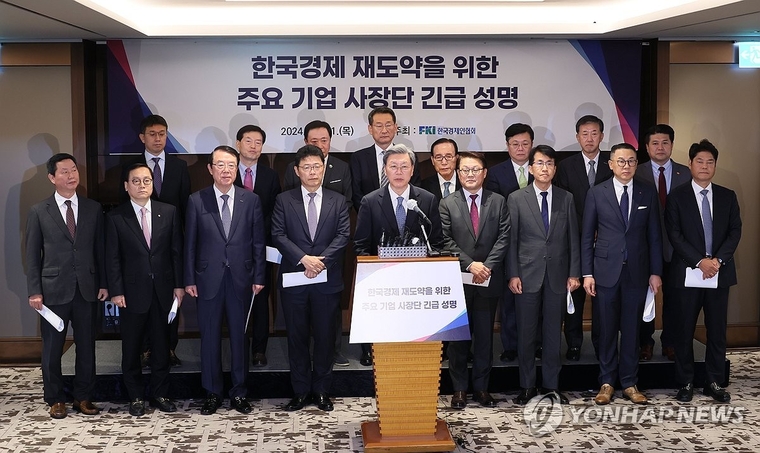 <strong>주요기업 16곳 사장단, '한국경제 재도약 위한 긴급 성명' 발표</strong>. 사진=연합뉴스 제공 