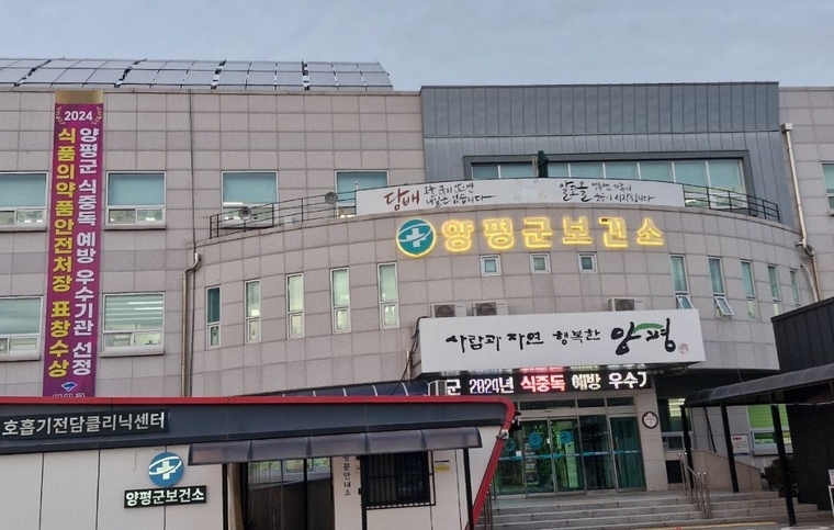  사진제공=양평군청