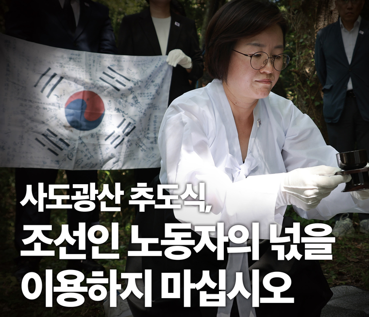 정혜경 진보당 의원실.