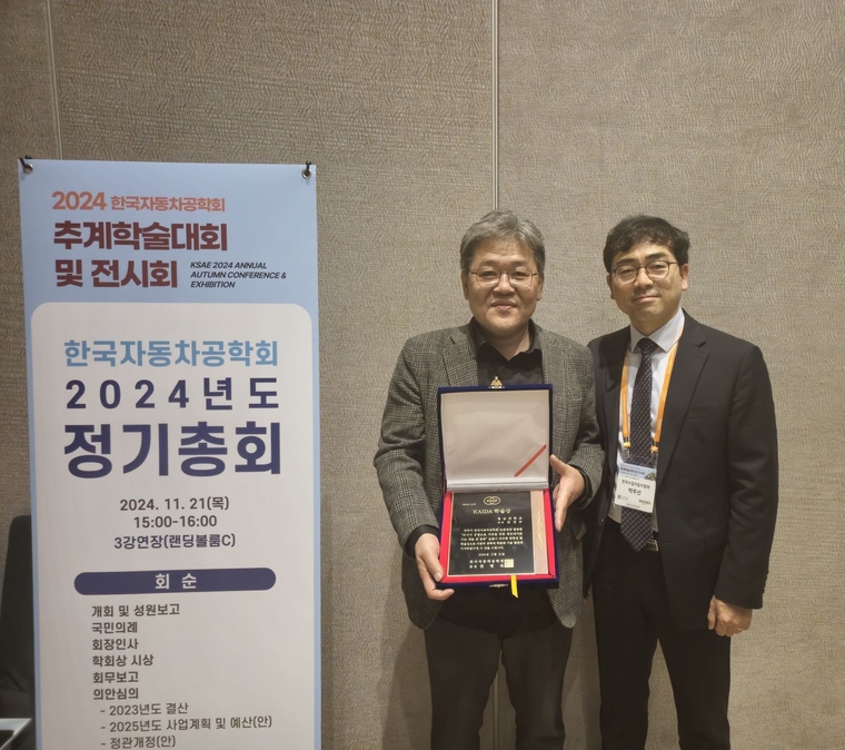 한국자동차연구원(KATECH) 박정원 공학박사(왼쪽)가 김성수 교수를 대신해 수상하고 있다. KAIDA 제공