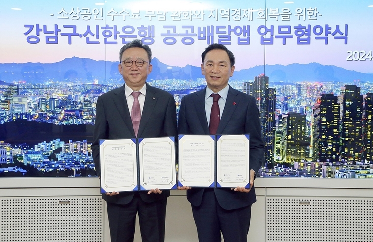 지난 21일 서울시 강남구 삼성동 소재 강남구청에서 강남구와 공공배달앱 서비스 운영을 위한 ‘땡겨요’ 업무협약을 체결하고 신한은행 정상혁 은행장(왼쪽)과 강남구청 조성명 구청장이 기념 촬영을 하고 있다. 사진=신한은행 제공