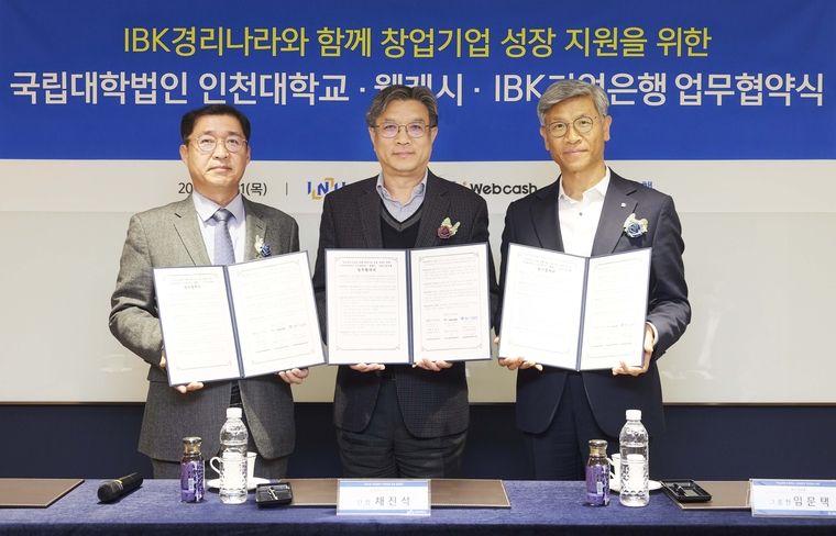 지난 21일 서울 중구 을지로 IBK파이낸스타워에서 열린 업무협약식에서 임문택 IBK기업은행 기업고객그룹 부행장(오른쪽), 채진석 인천대학교 창업지원단 단장(가운데), 강원주 웹케시 대표이사(왼쪽)가 기념촬영을 하고 있다. IBK기업은행 제공