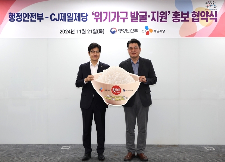 김주석(왼쪽) CJ제일제당 준법경영지원실장과 구본근 행안부 스마트복지안전공동체추진단장. 사진=CJ제일제당 제공 