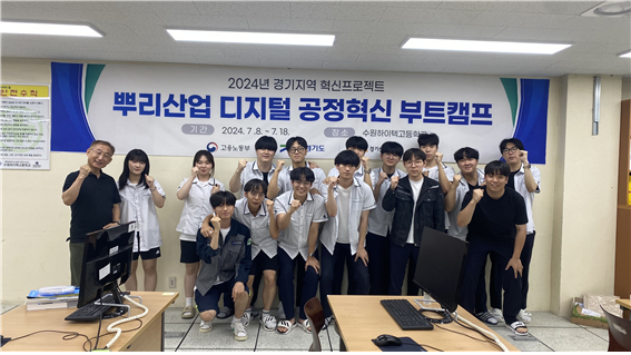 교육 사진 <경기산학융합원 제공>