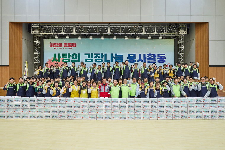 새마을금고중앙회 임직원 및 대한적십자사 봉사단원 등 100여명이 사랑의 김장나눔 봉사활동에 참여하여 기념촬영을 하고 있다. 새마을금고중앙회 제공