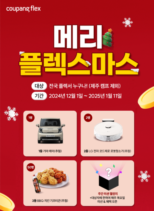 쿠팡 제공 