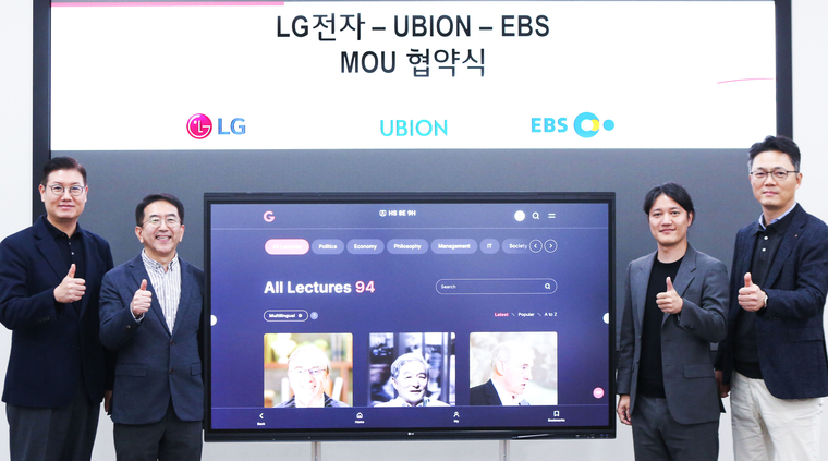 LG전자 업무협약식. 사진=LG전자 제공 