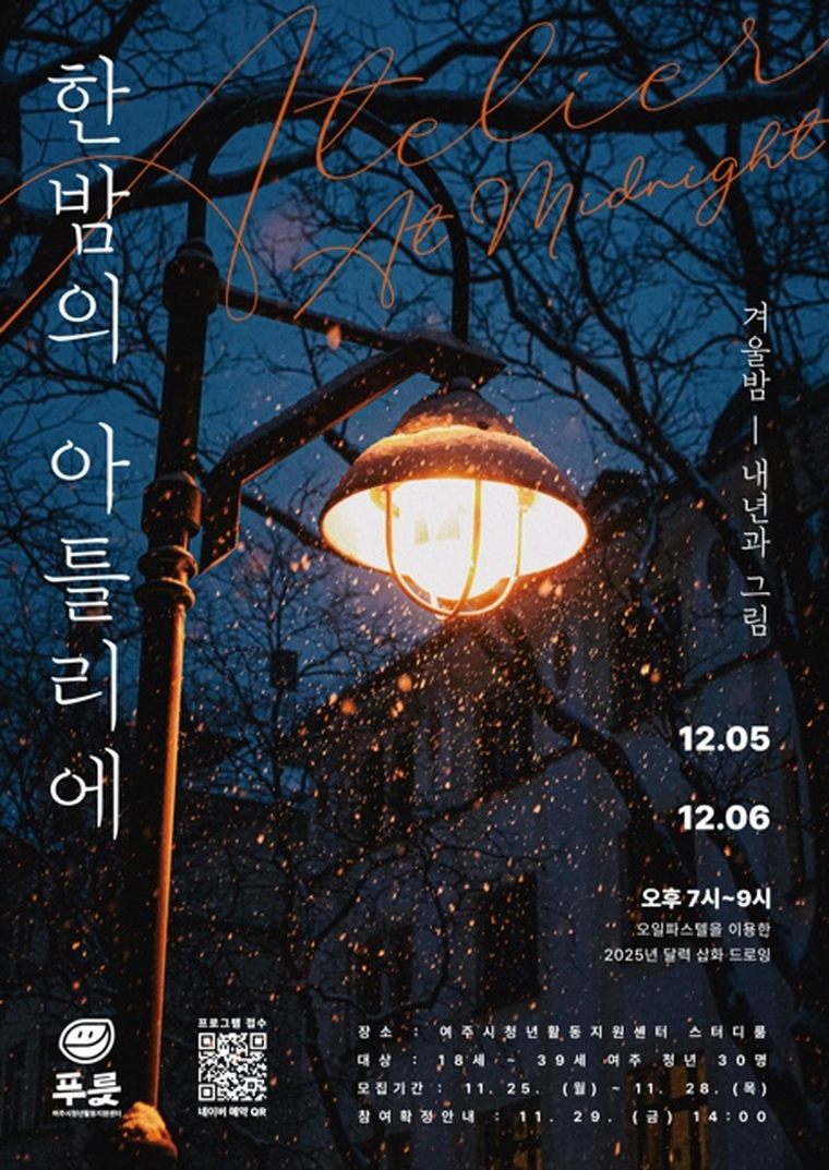 사진 <여주시청년활동지원센터 제공>