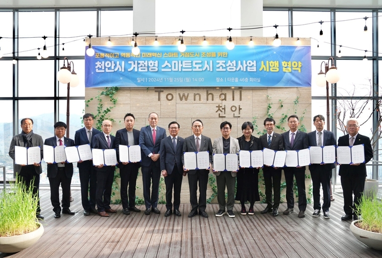 우아한형제들이 25일 충남 천안시 동남구 천안타운홀에서 박상돈 천안시장(왼쪽에서 여덟번째), 함윤식 우아한형제들 부사장(왼쪽에서 세번째) 등 컨소시엄 관계자들이 참석한 가운데 ‘천안시 거점형 스마트도시 조성사업 시행’에 대한 업무 협약을 체결했다. 사진=우아한형제들 제공 