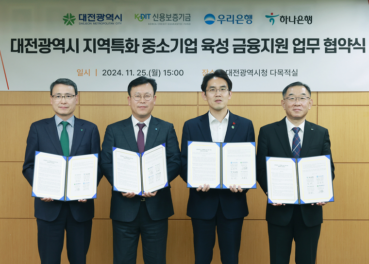 25일 대전시청에서 열린 ‘대전광역시 지역특화 중소기업 육성 금융지원 업무협약식’에서 채병호 신용보증기금 이사(오른쪽부터), 장호종 대전시 경제과학부시장, 김영민 우리은행 대전충천남부 영업본부장, 함종덕 하나은행 대전세종영업본부 지역대표가 기념촬영을 하고 있다.
