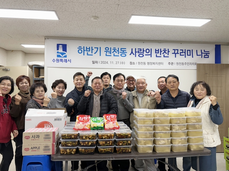 윤두원 회장(앞줄 중앙)과 김선혁 동장(앞줄 오른쪽 4번째)이 주민자치위원들과 함께 하고 있다 <원천동 주만지차회 제공>