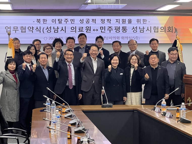 성남시의료원과 민주평화통일자문회의 성남시협의회가 북한이탈주민 의료비 지원을 위한 협약식을 개최하고 기념촬영을 했다 <성남시 제공>