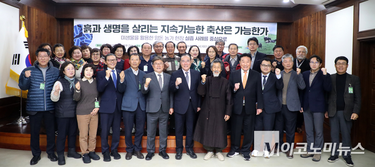 28일 국회도서관에서 열린 ‘흙과 생명을 살리는 지속 가능한 축산은 가능한가’ 토론회 참석자들이 기념촬영하고 있다. (사진=최동환 기자)