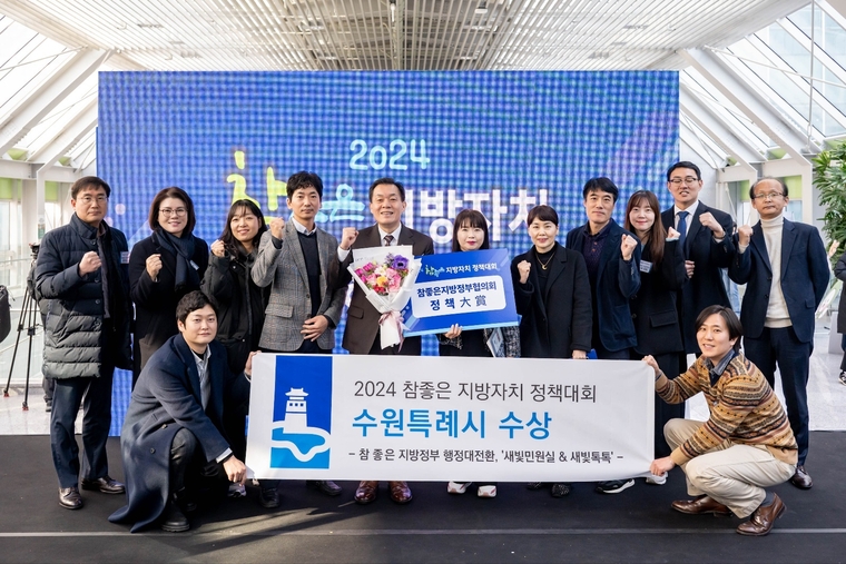 이재준 시장이 한국지방자치학회장상을 받은 후 공직자들과 기념촬영을 하고 있다 <수원시 제공>