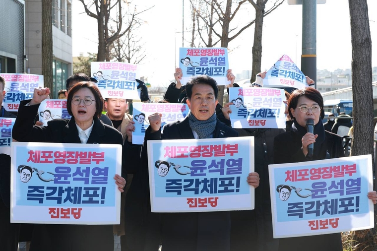 진보당 의원단이 31일 윤석열 대통령의 한남동 관저 앞에서 윤석열 즉각 체포 촉구 긴급 기자회견을 하고 있다. 사진=진보당