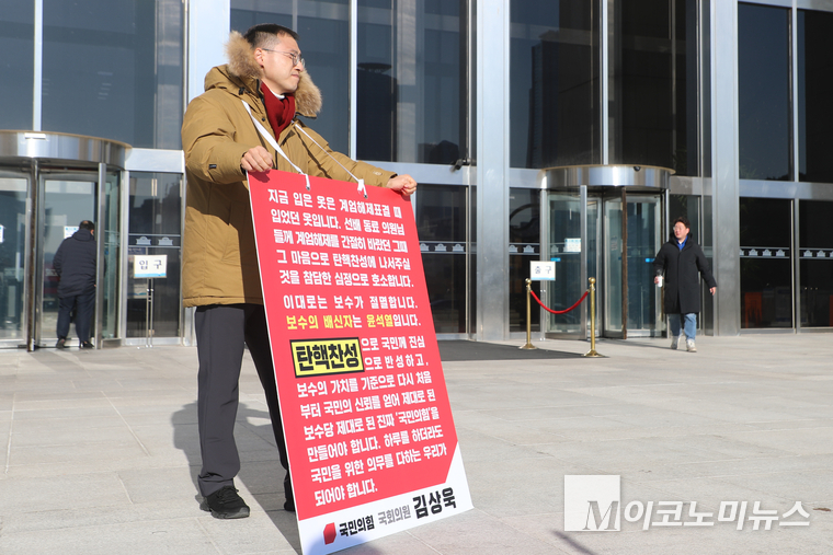 김상욱 국민의힘이 지난 12월 14일 윤석열 대통령에 대한 2차 탄핵소추안 표결을 앞두고 국회 본청 앞에서 탄핵 1인 시위에 나서고 있다. 사진=최동환 기자