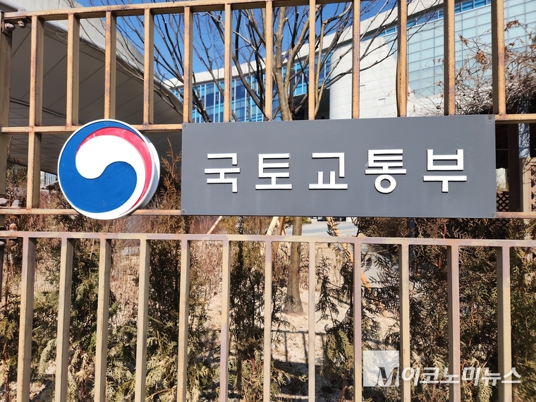 국토교통부 세종 청사. 사진=M이코노미뉴스 DB