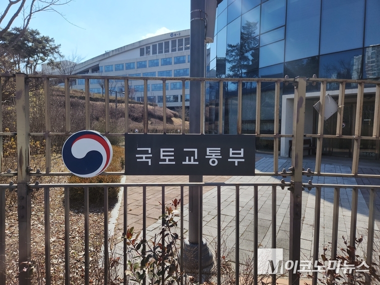 국토교통부 세종 청사. 사진=M이코노미뉴스 DB