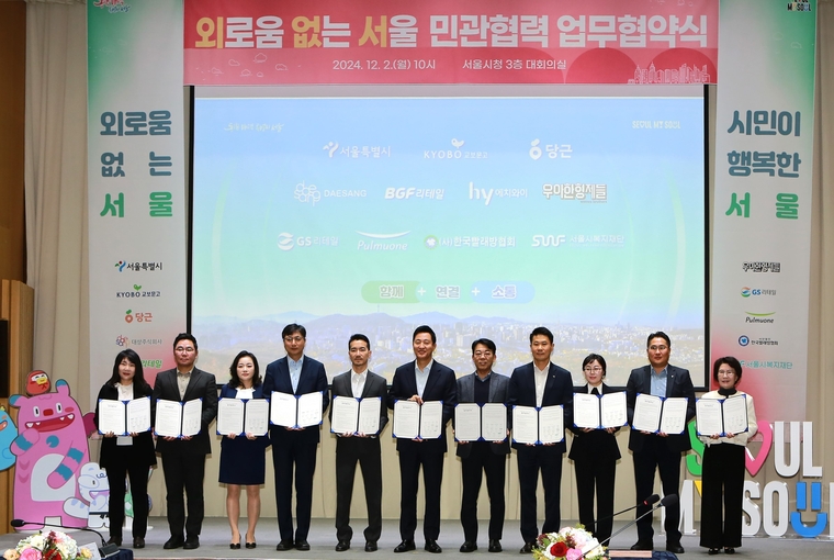  대상㈜, ‘외로움 없는 서울’ 위해 서울시-서울시복지재단과 협약 체결. 사진=대상 제공 