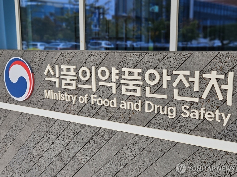 식품의약품안전처. 연합뉴스 제공 