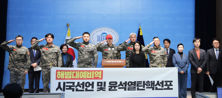 해병대 예비역연대와 윤석열 탄핵 국회의원연대는 3일 국회 소통관에서 기자회견을 열고, 해병대 예비역 시국선언문을 발표했다. (윤석열 탄핵 국회의원연대)