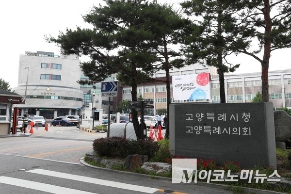 고양특례시청사 <고양특례시 제공>