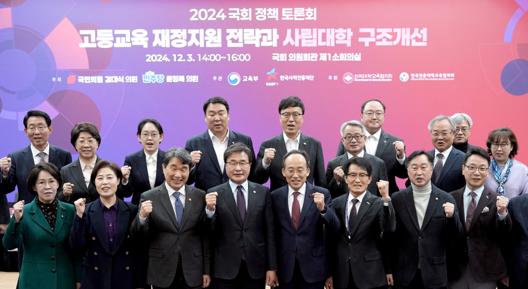 토론회 참석자들이 기념촬영하고 있다. (김대식 의원실)