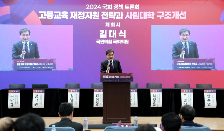 김대식 의원이 개회사하고 있다. (김대식 의원실)